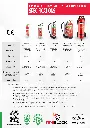 Lithium-Extinguisher-Flyer-Back.webp