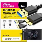 [CA-U33] Usb 3.0 cable - 3m