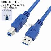 USB3.0 cable 3m-Micro