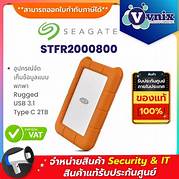 [EH-L2000R] *STFR2000 Lacie Rugged 2Tb
