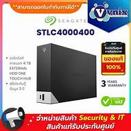 [EH-S4TOTH] STLC4000400 4Tb O.Touch Hub