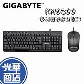 GigaByte KM6300 Kb+Mouse