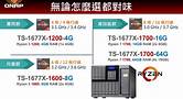 [NS-QTS1677X] *Qnap TS-1677X 12+4-bay