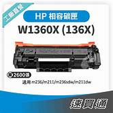 HP w1360x no.136X blk - 2600P