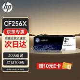 [TO-H56X] Hp cf256X no.56X blk toner