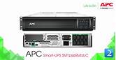 [UP-AST2200ICRM] Apc Smartups smT2200RMi2UC